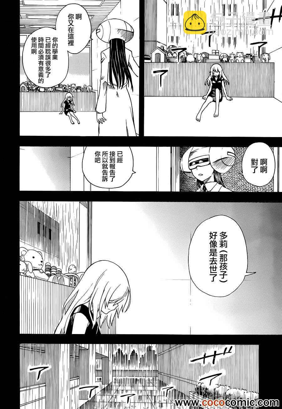 《某科学的超电磁炮》第60话 第19页
