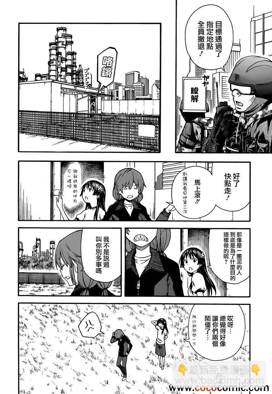 《某科学的超电磁炮》第60话 第25页