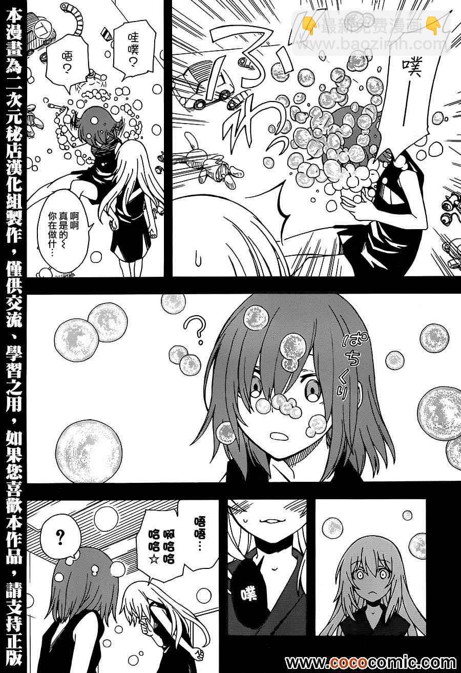 《某科学的超电磁炮》第60话 第2页