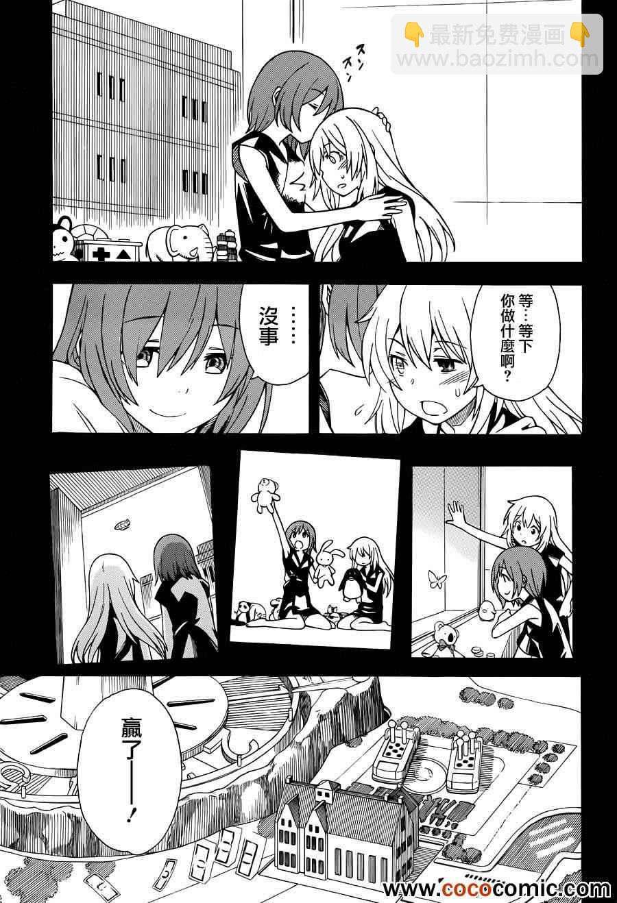 《某科学的超电磁炮》第60话 第7页