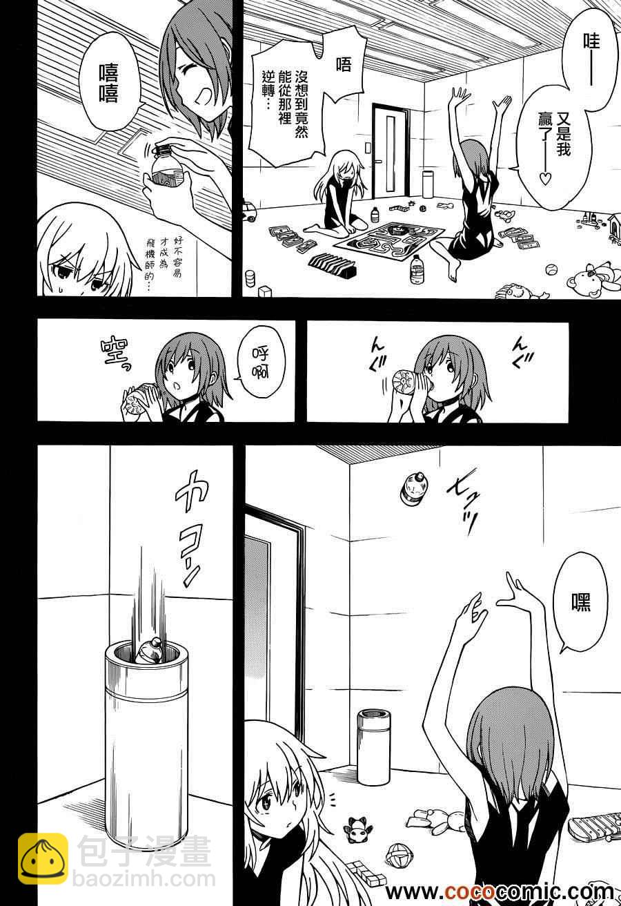 《某科学的超电磁炮》第60话 第8页