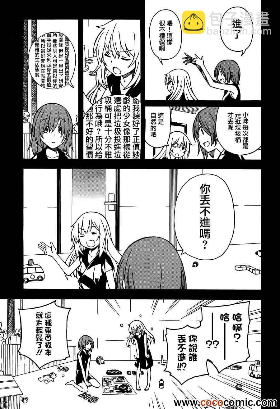 《某科学的超电磁炮》第60话 第9页