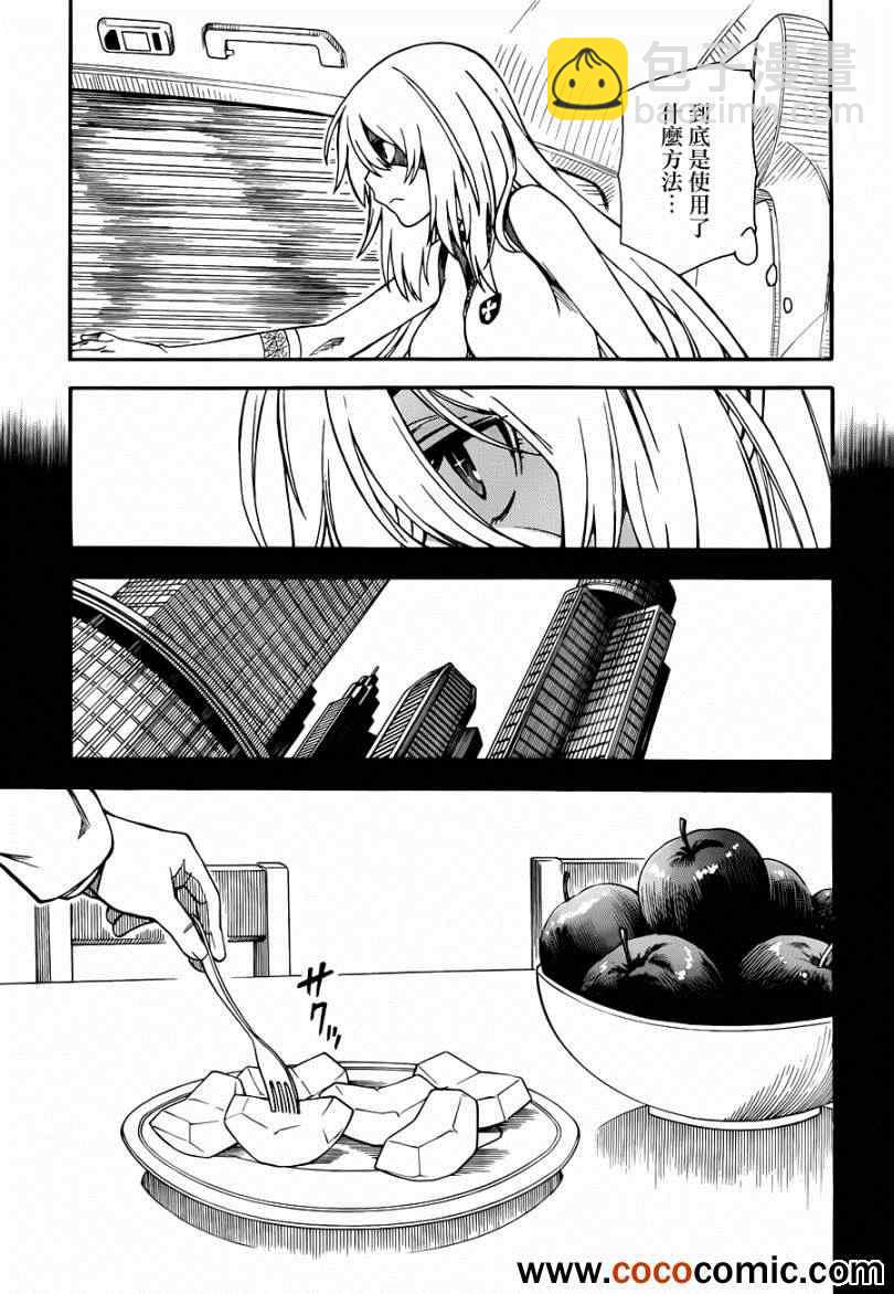 《某科学的超电磁炮》第59话 第19页