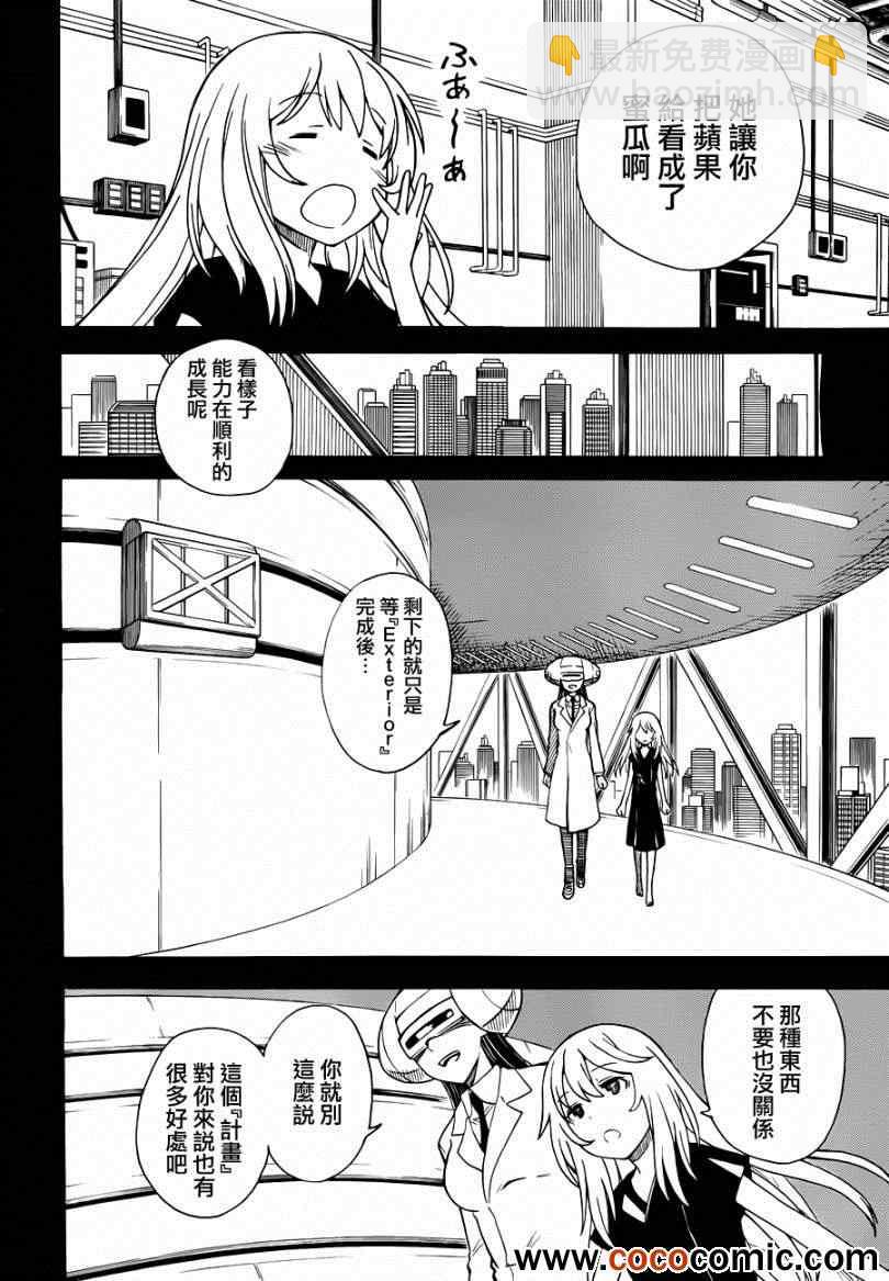 《某科学的超电磁炮》第59话 第22页
