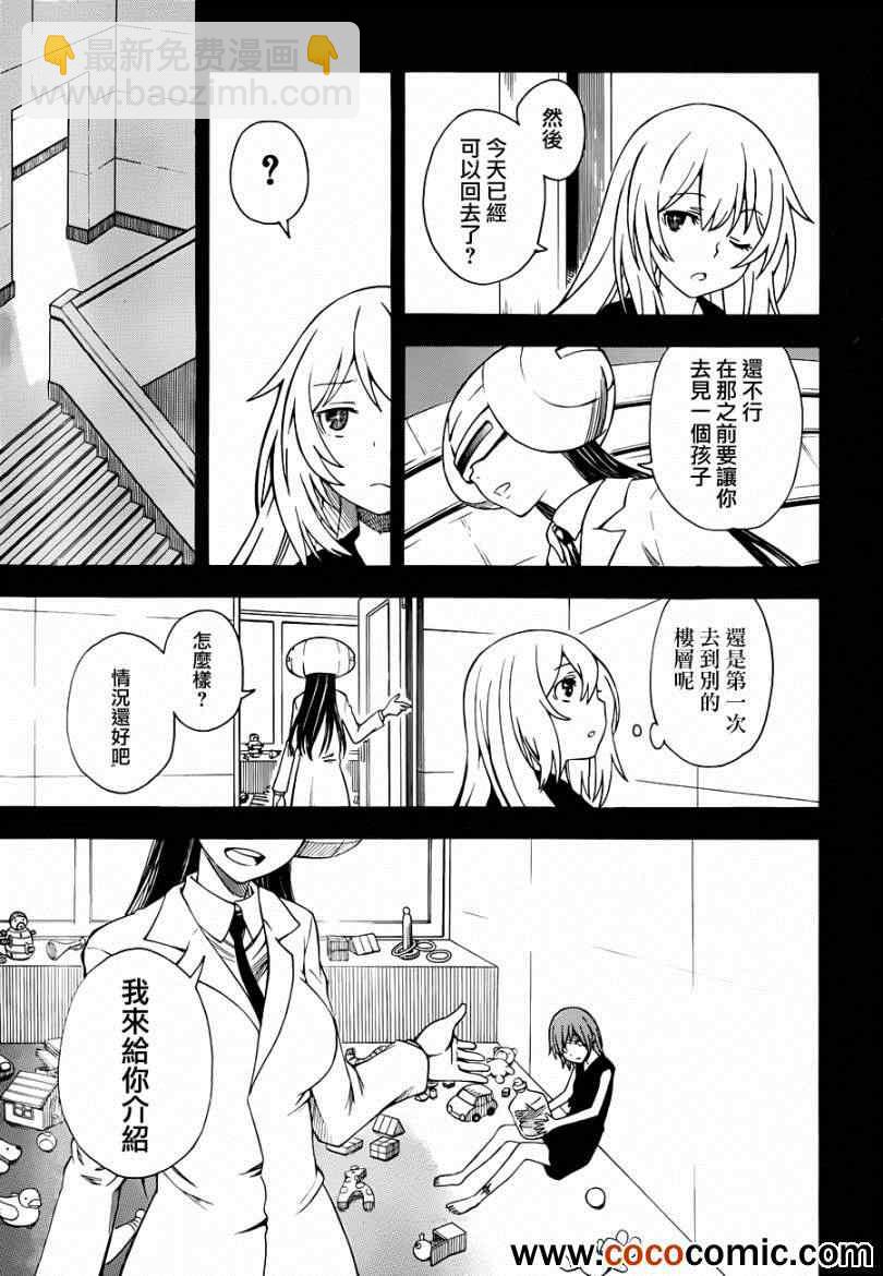 《某科学的超电磁炮》第59话 第23页