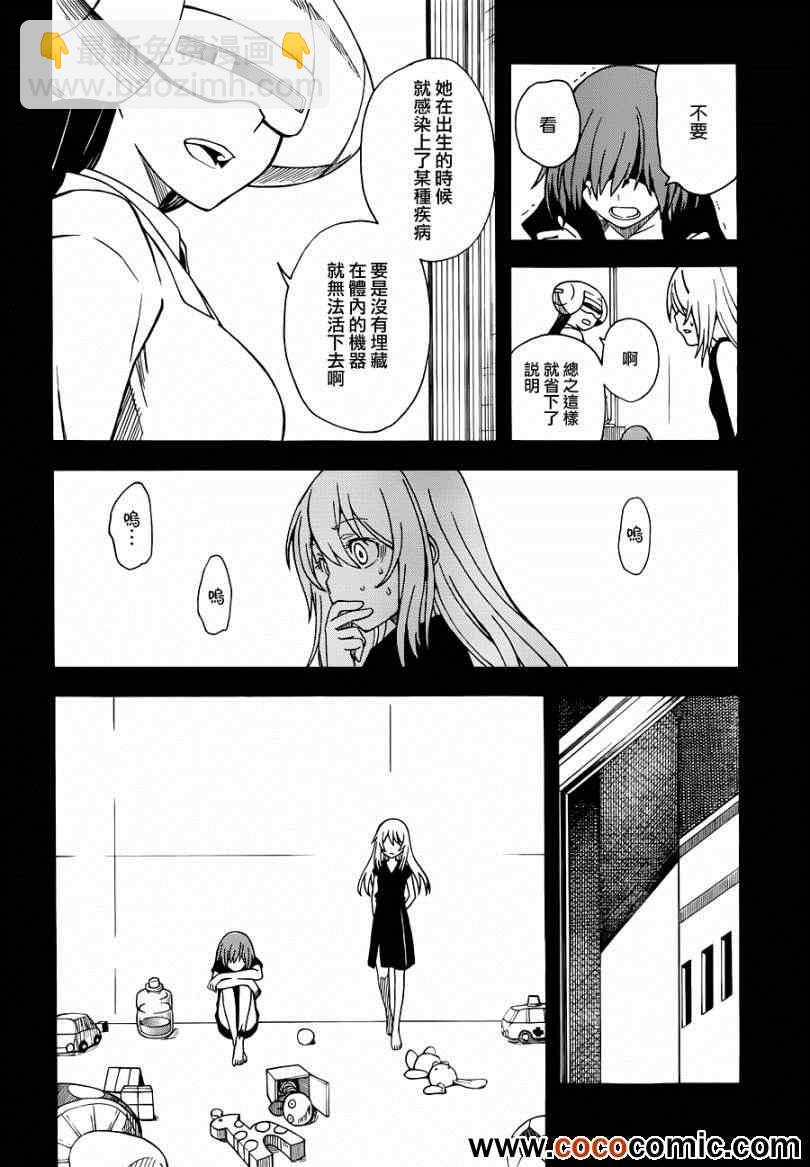 《某科学的超电磁炮》第59话 第26页