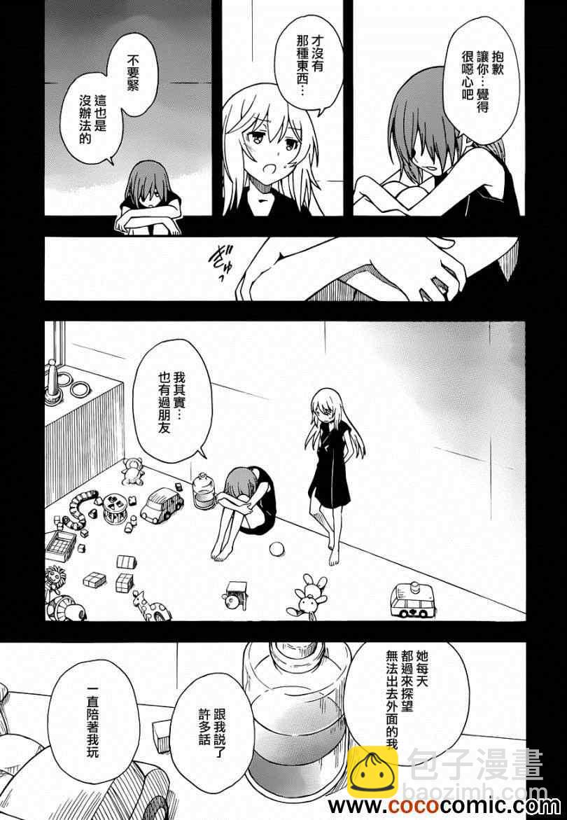 《某科学的超电磁炮》第59话 第27页