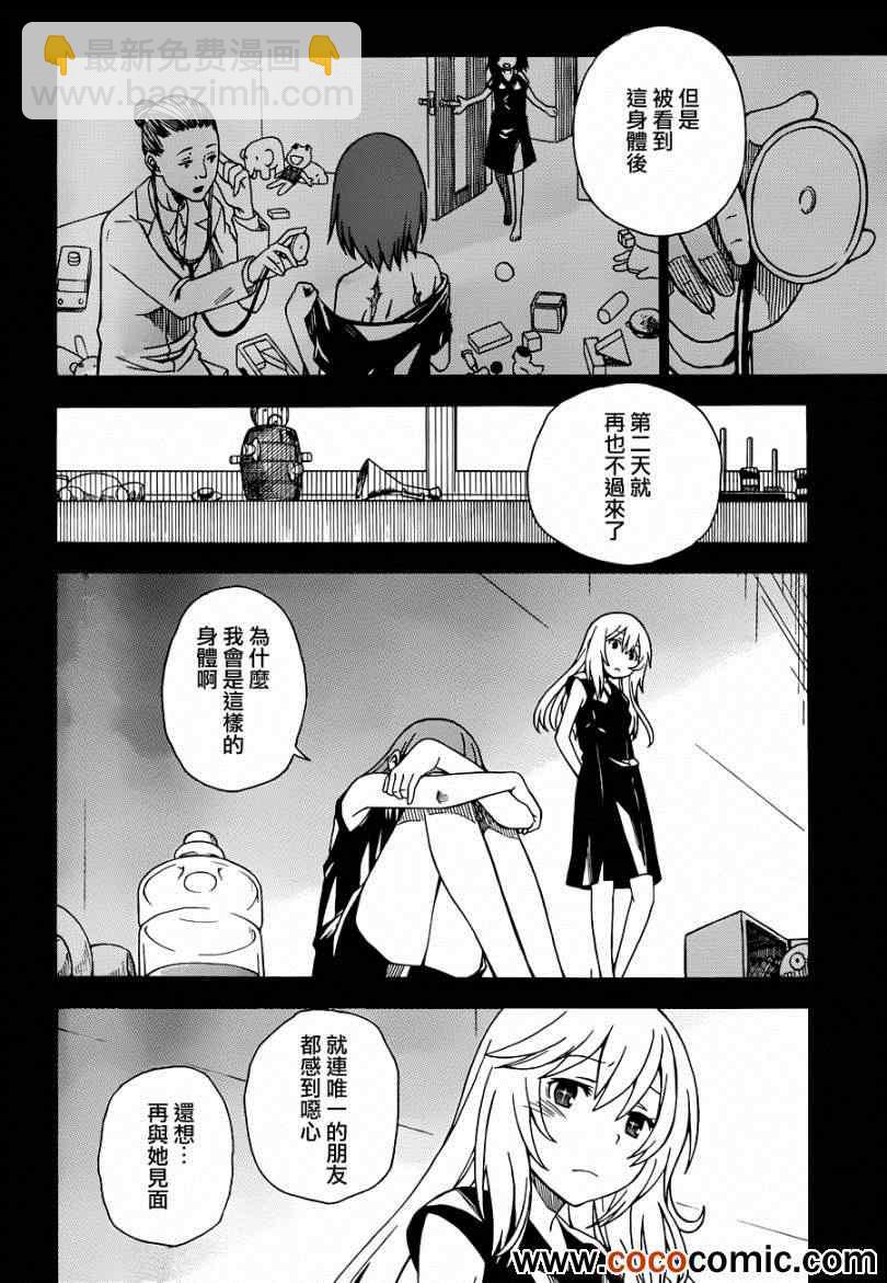 《某科学的超电磁炮》第59话 第28页