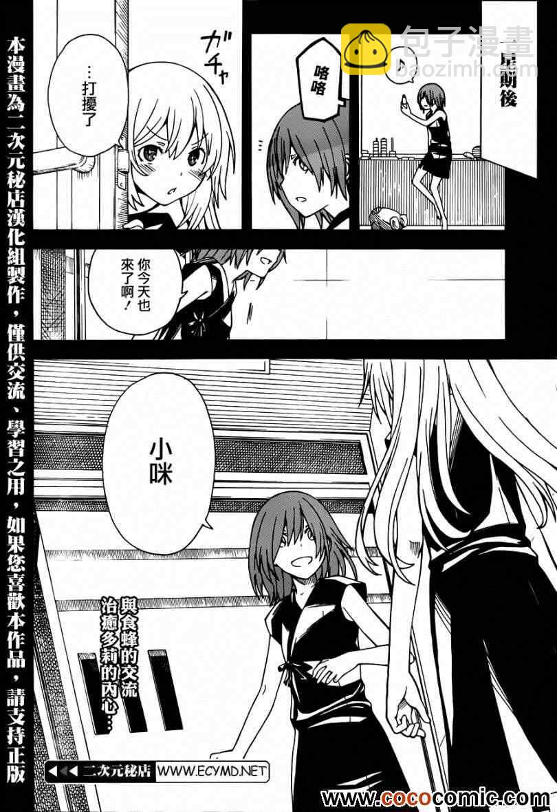《某科学的超电磁炮》第59话 第30页