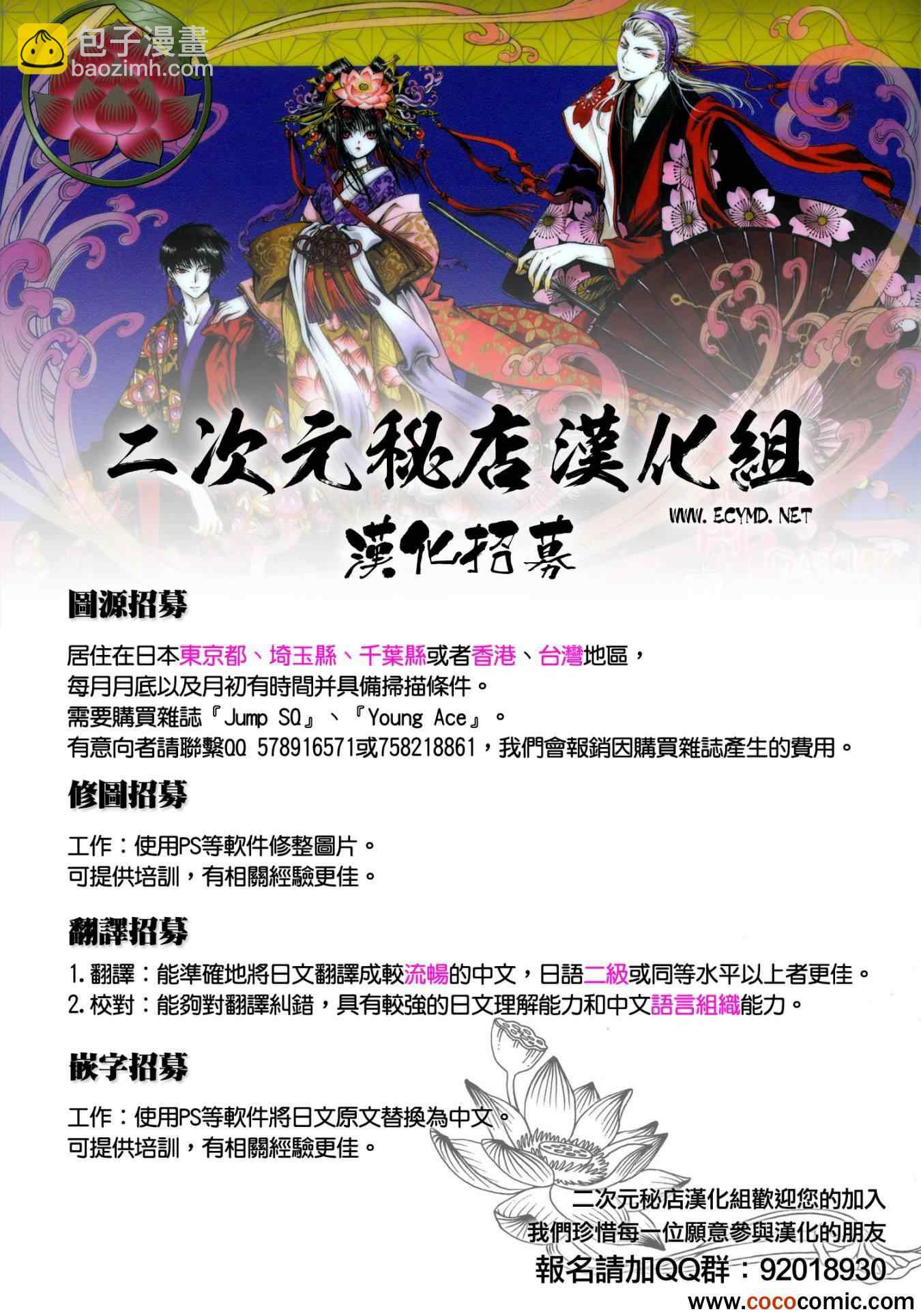 《某科学的超电磁炮》第59话 第31页