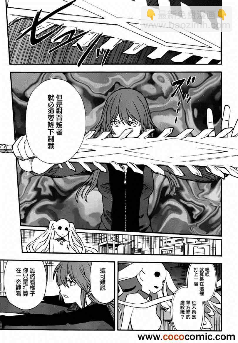 《某科学的超电磁炮》第59话 第7页