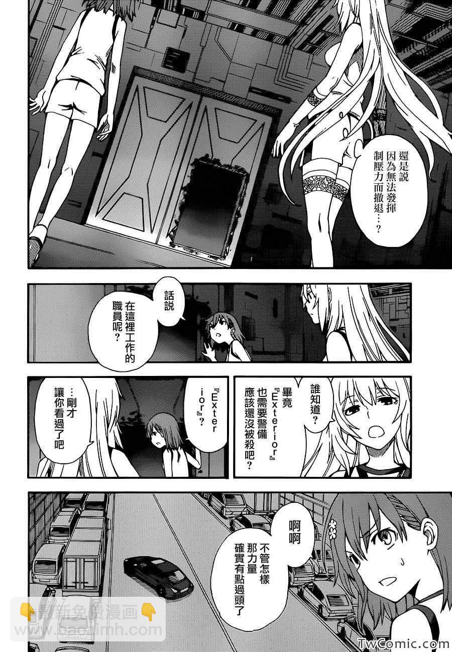 《某科学的超电磁炮》第61话 第14页