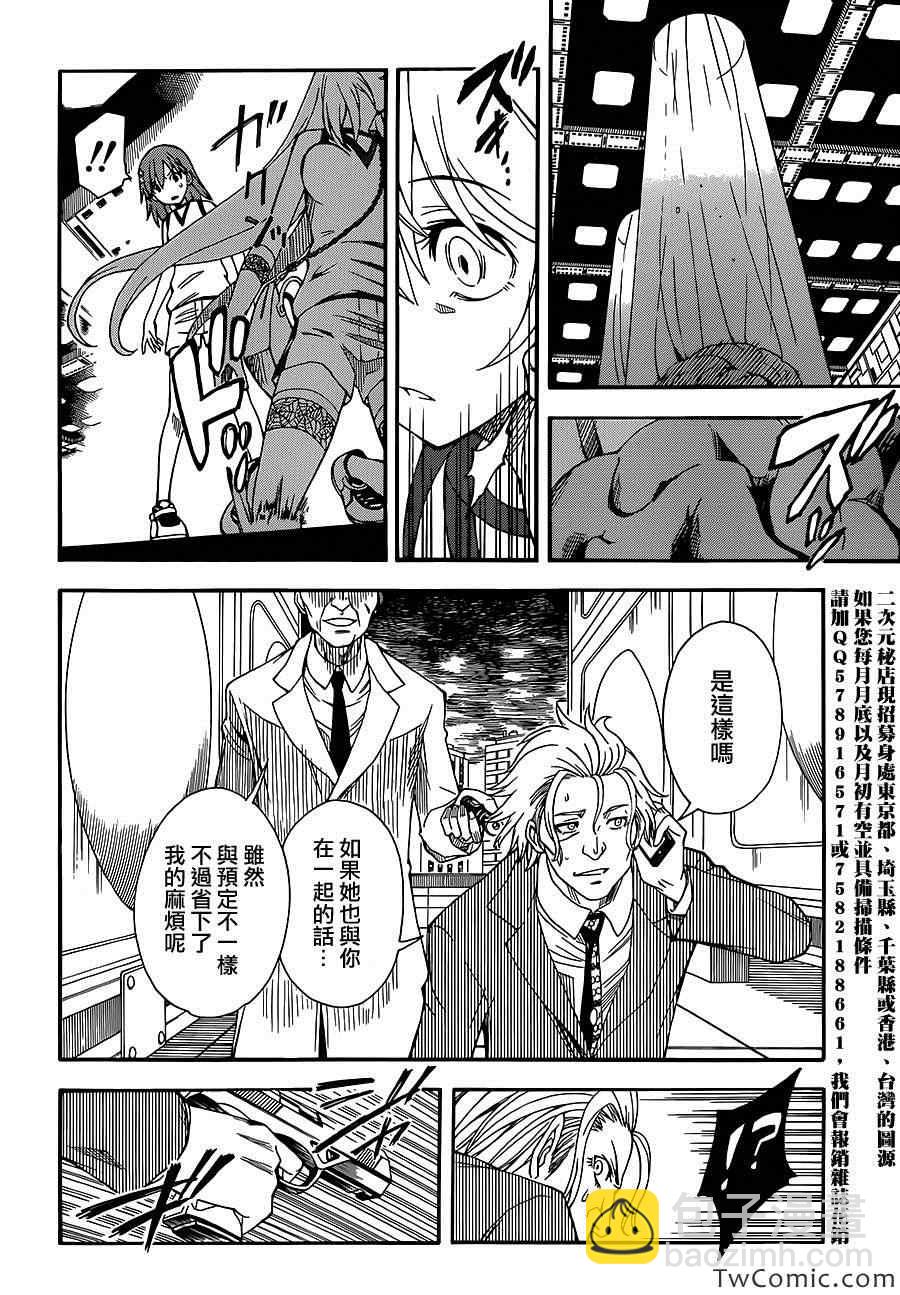 《某科学的超电磁炮》第61话 第23页