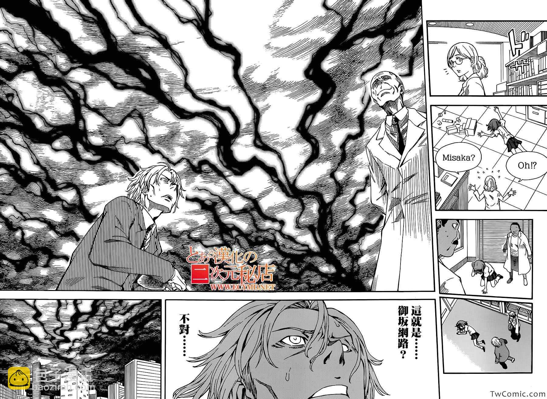 《某科学的超电磁炮》第61话 第29页
