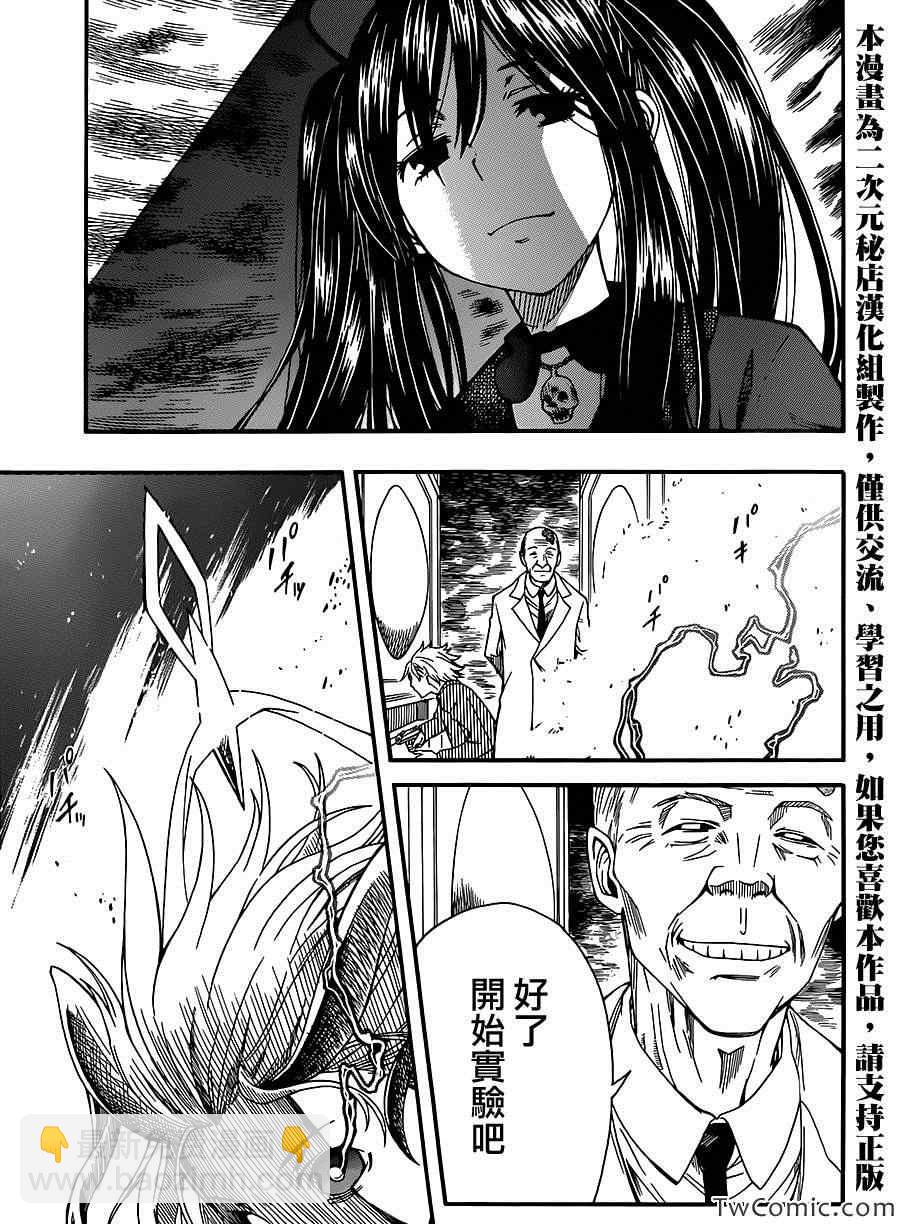 《某科学的超电磁炮》第61话 第35页
