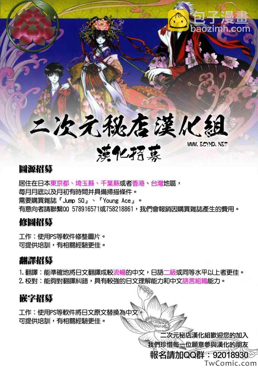 《某科学的超电磁炮》第61话 第37页