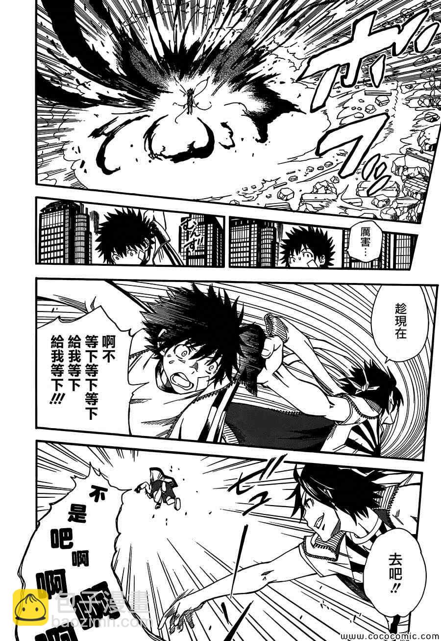 《某科学的超电磁炮》第64话 第10页