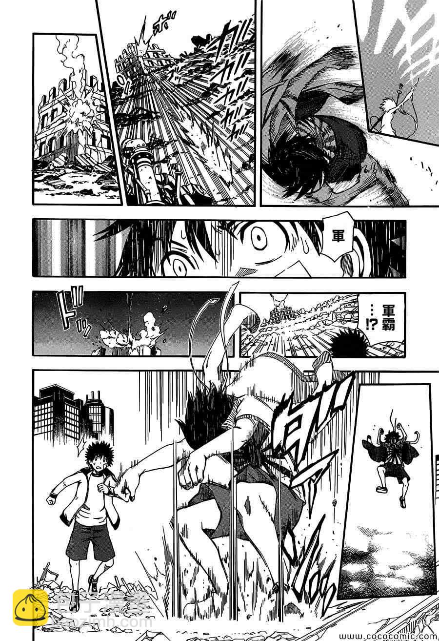 《某科学的超电磁炮》第64话 第16页
