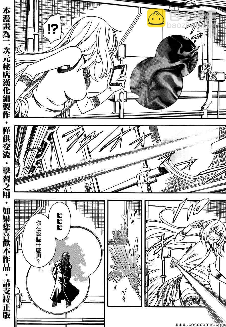 《某科学的超电磁炮》第64话 第26页