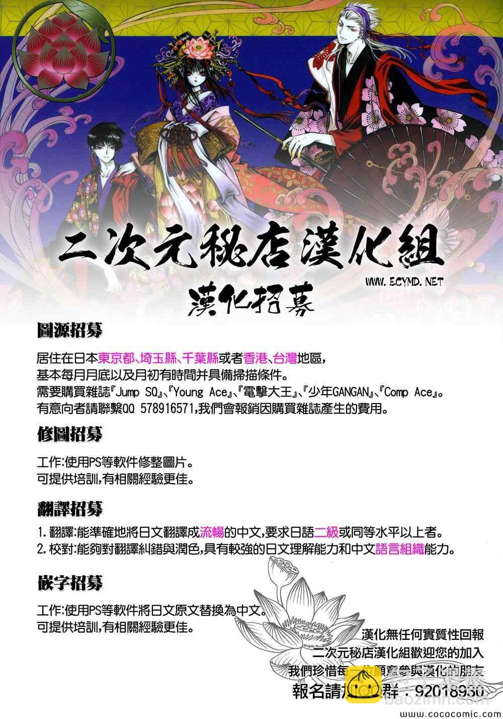 《某科学的超电磁炮》第64话 第28页