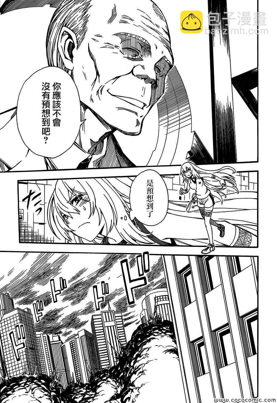 《某科学的超电磁炮》第64话 第5页