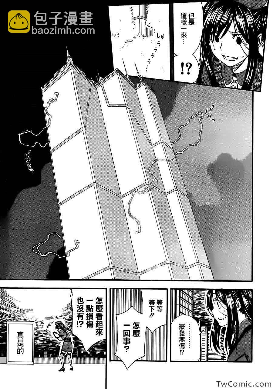 《某科学的超电磁炮》第62话 第10页