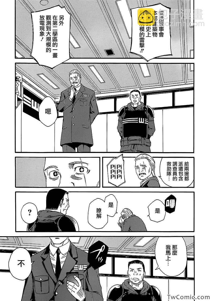 《某科学的超电磁炮》第62话 第13页