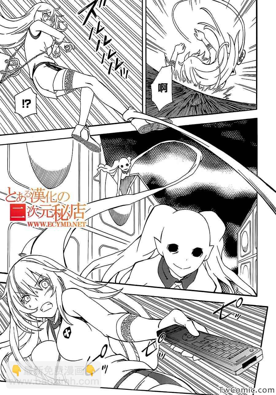 《某科学的超电磁炮》第62话 第21页