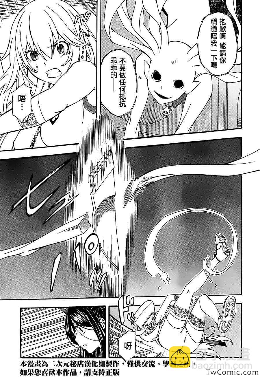 《某科学的超电磁炮》第62话 第23页