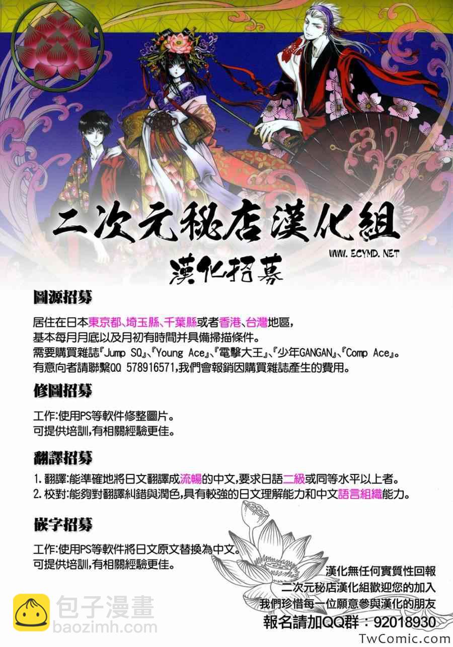 《某科学的超电磁炮》第62话 第25页