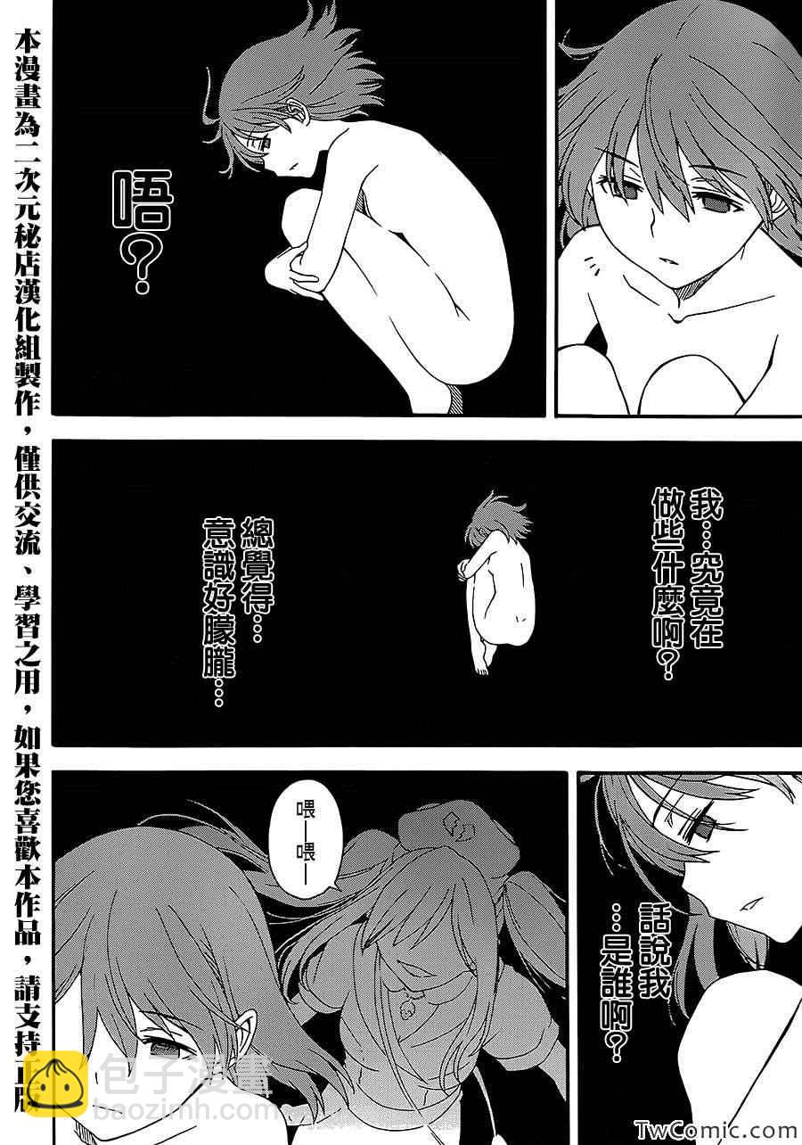 《某科学的超电磁炮》第62话 第3页