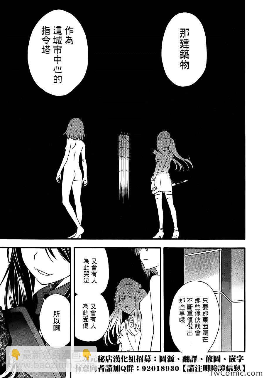 《某科学的超电磁炮》第62话 第6页