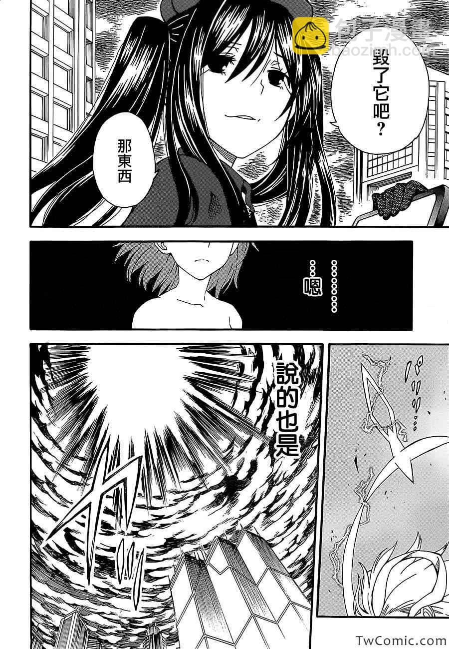 《某科学的超电磁炮》第62话 第7页