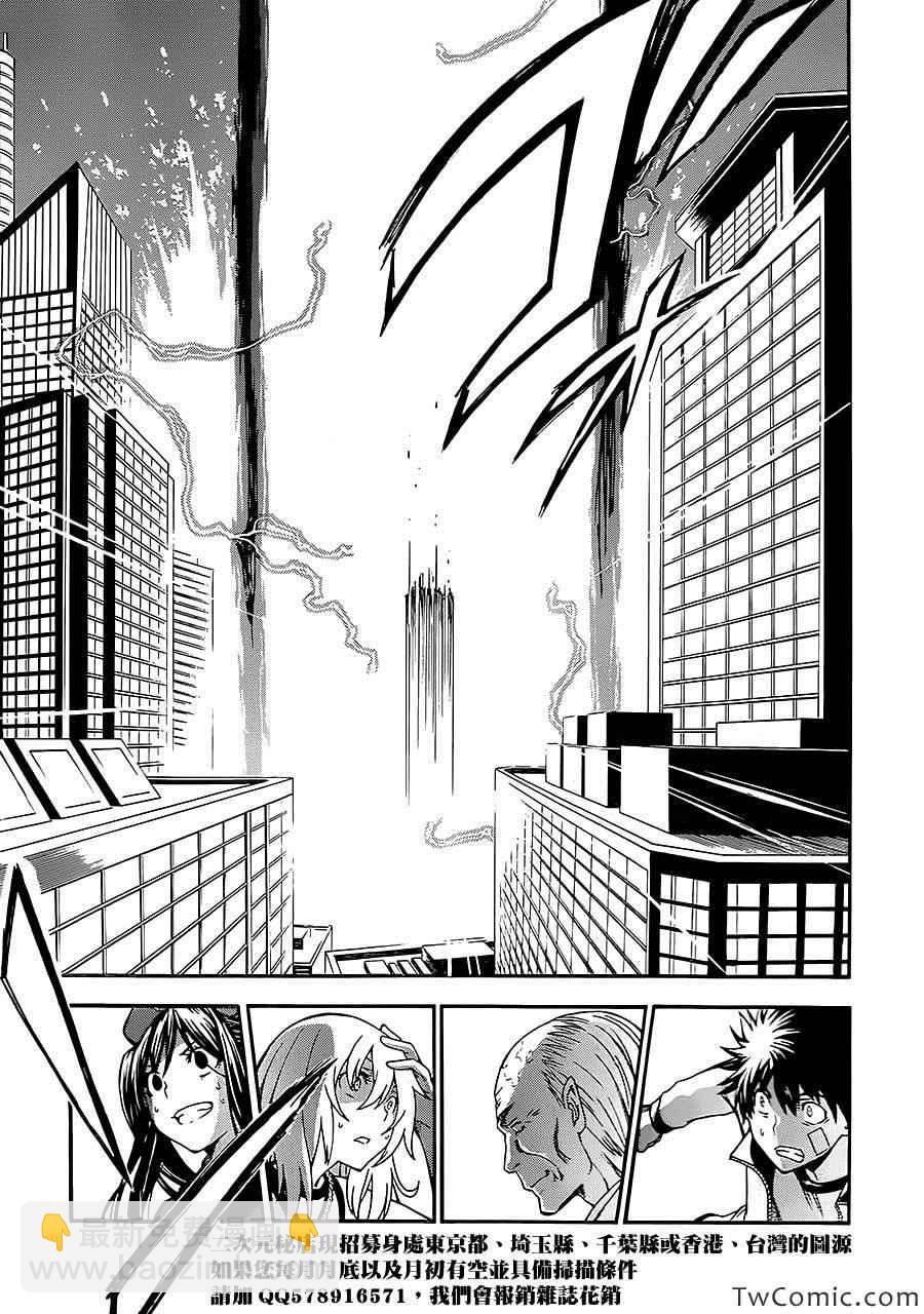 《某科学的超电磁炮》第62话 第8页