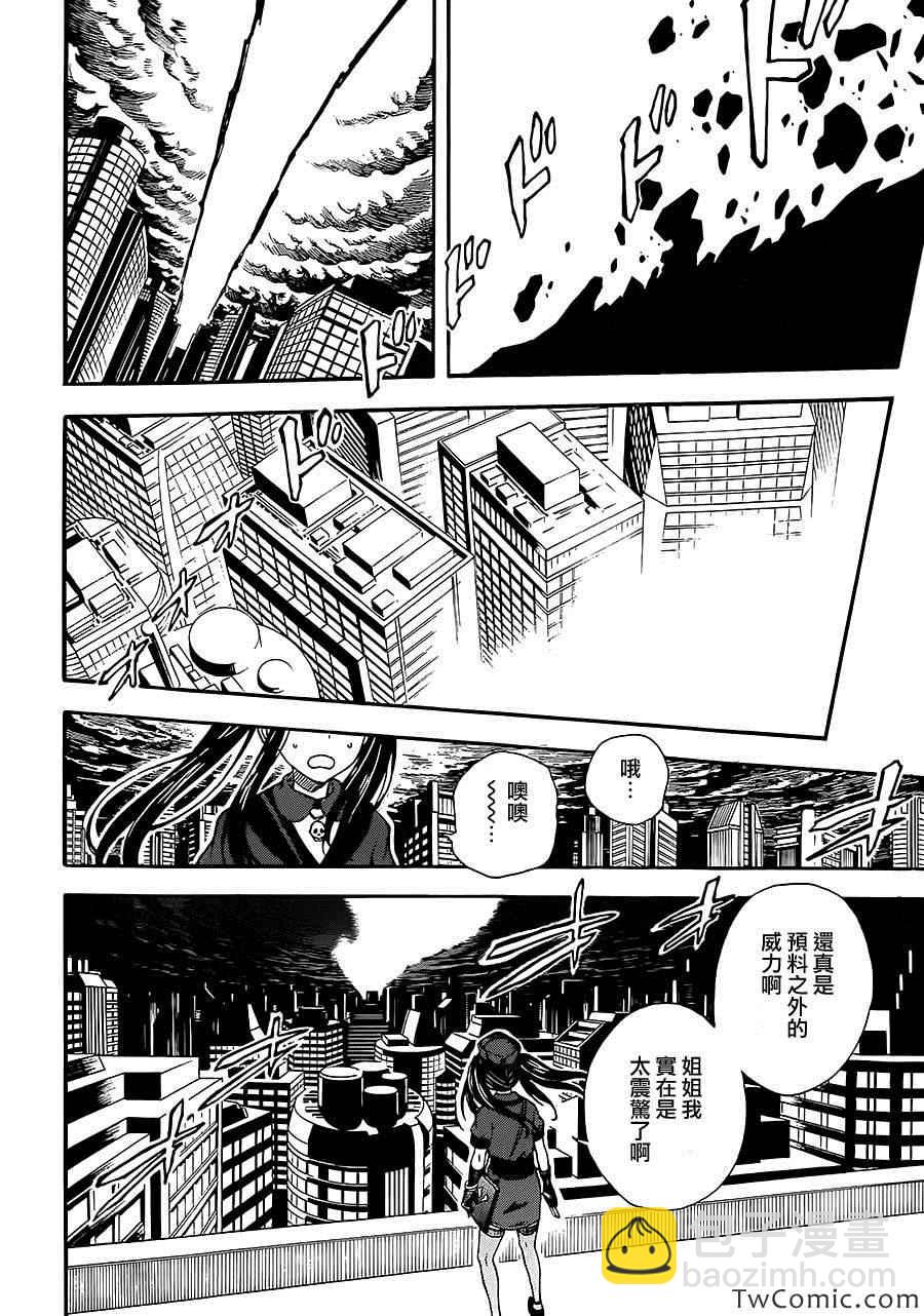 《某科学的超电磁炮》第62话 第9页