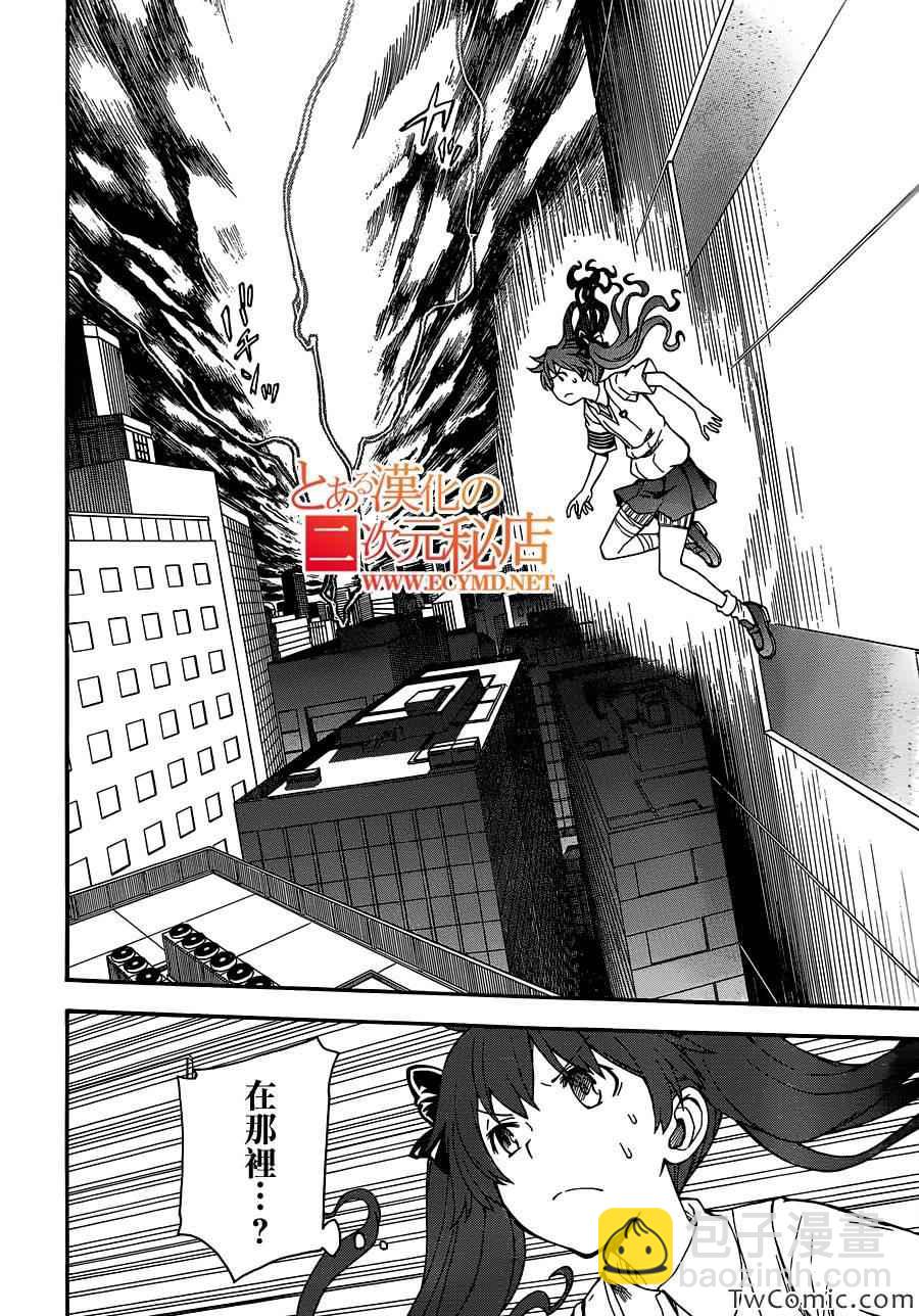 《某科学的超电磁炮》第63话 第12页