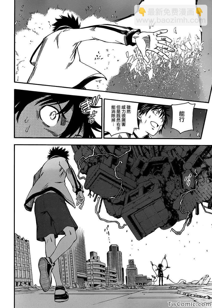 《某科学的超电磁炮》第63话 第20页