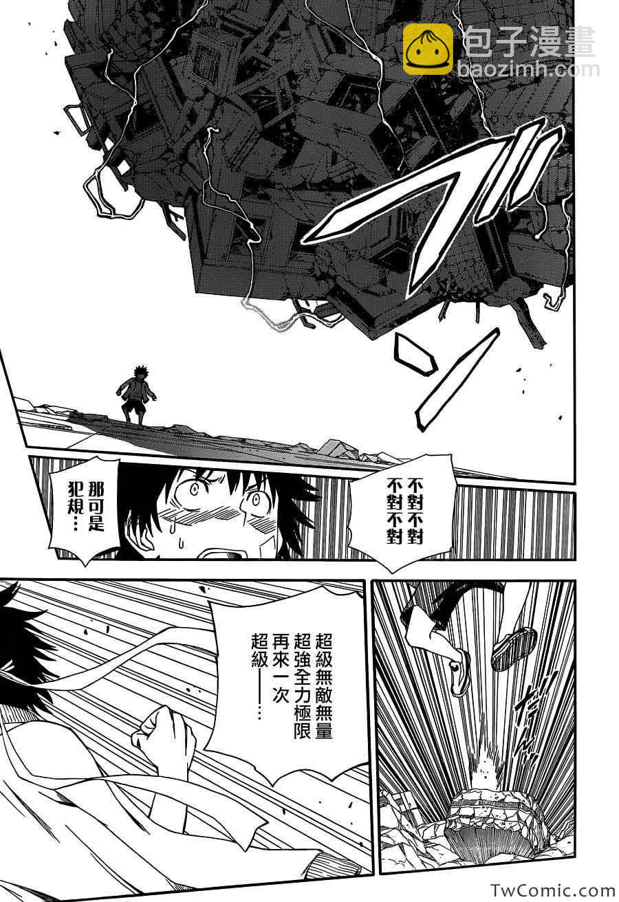 《某科学的超电磁炮》第63话 第21页