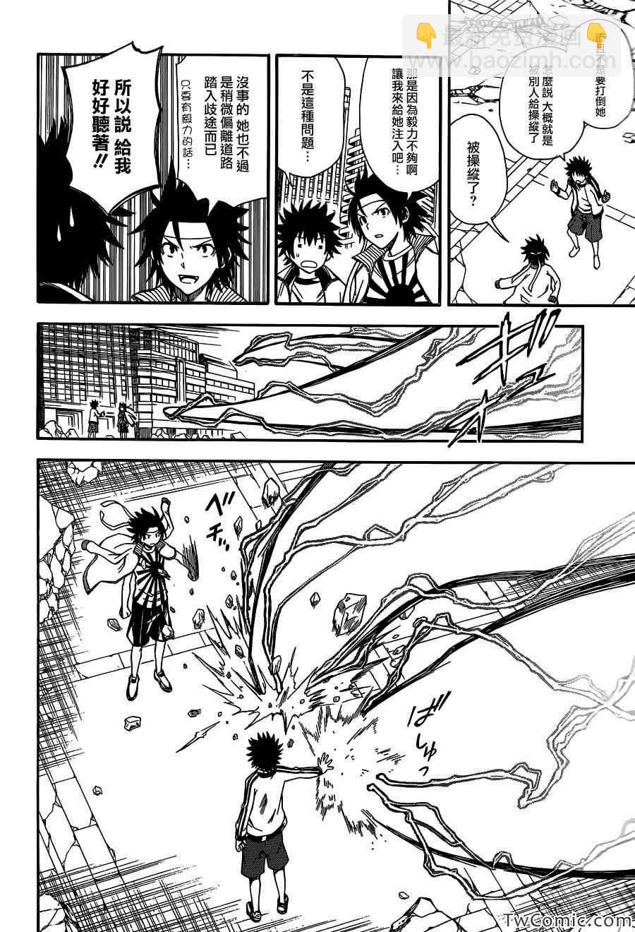 《某科学的超电磁炮》第63话 第23页