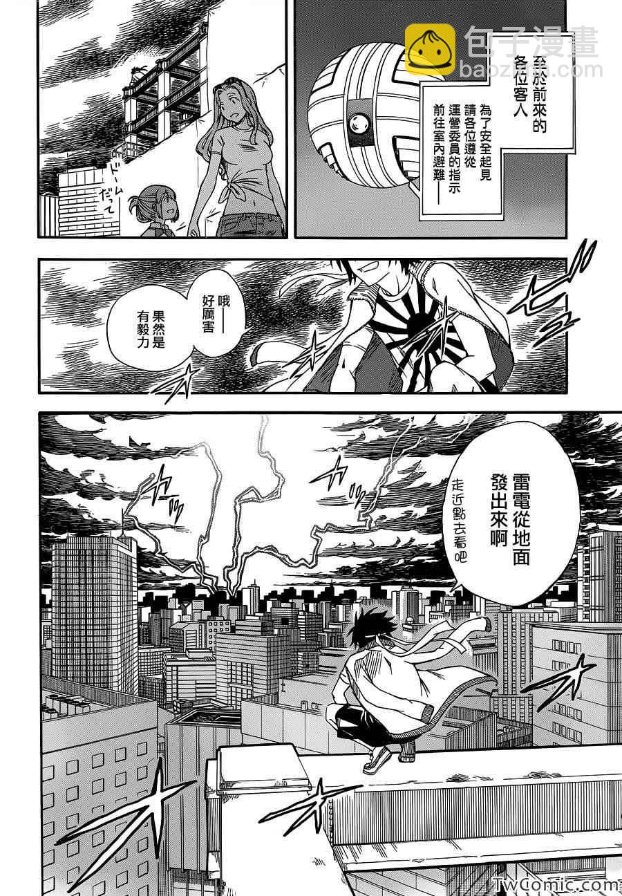《某科学的超电磁炮》第63话 第5页