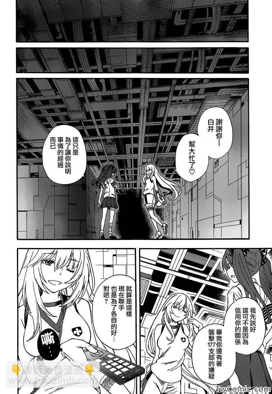《某科学的超电磁炮》第63话 第9页