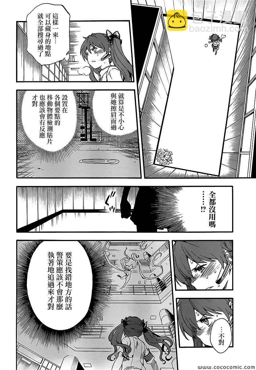 《某科学的超电磁炮》第67话 第10页
