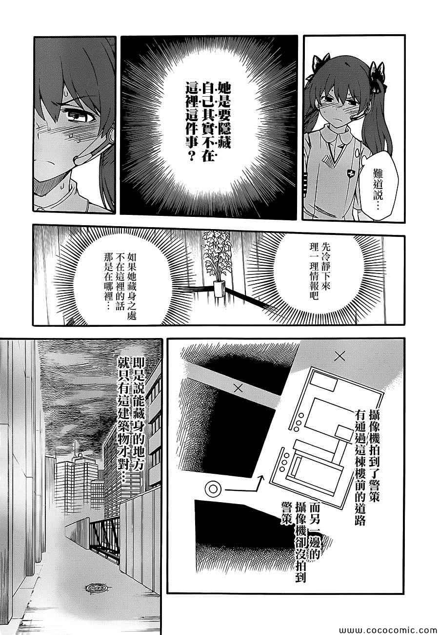 《某科学的超电磁炮》第67话 第11页
