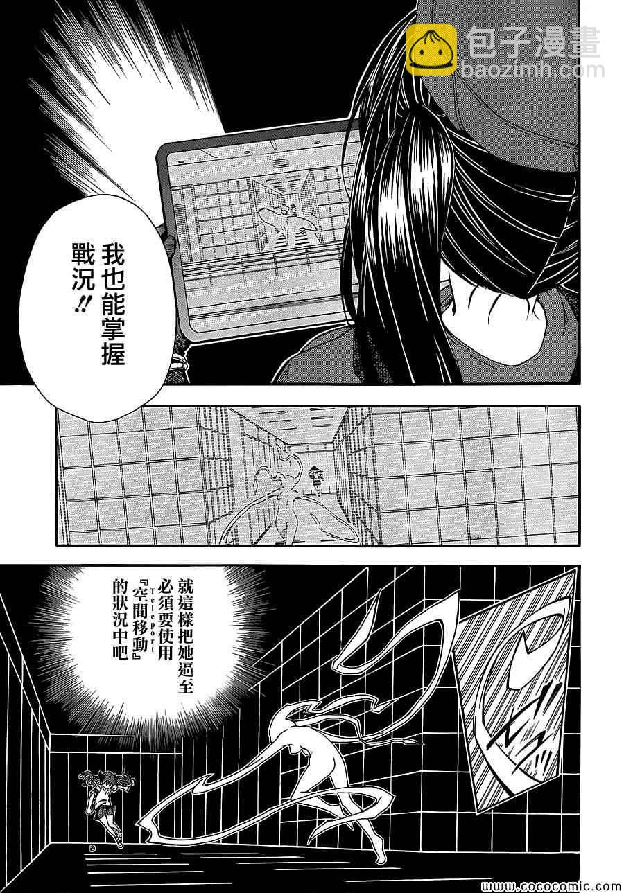 《某科学的超电磁炮》第67话 第15页