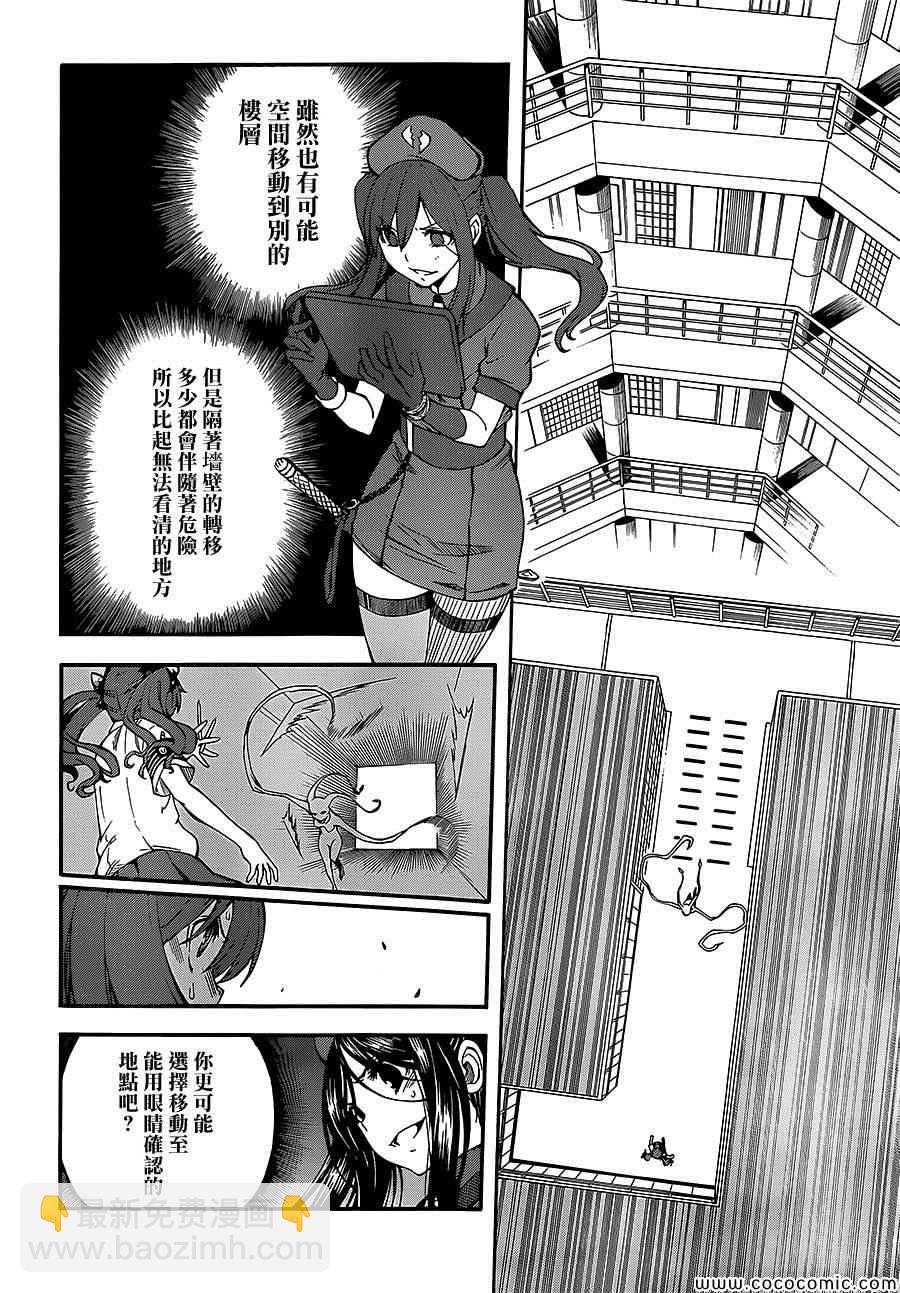 《某科学的超电磁炮》第67话 第16页