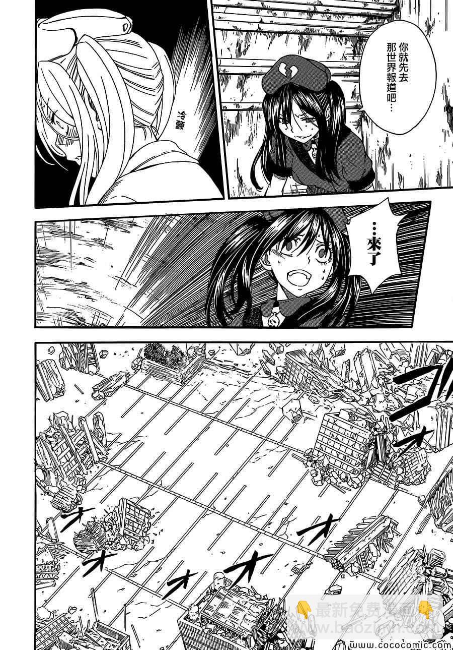 《某科学的超电磁炮》第67话 第20页