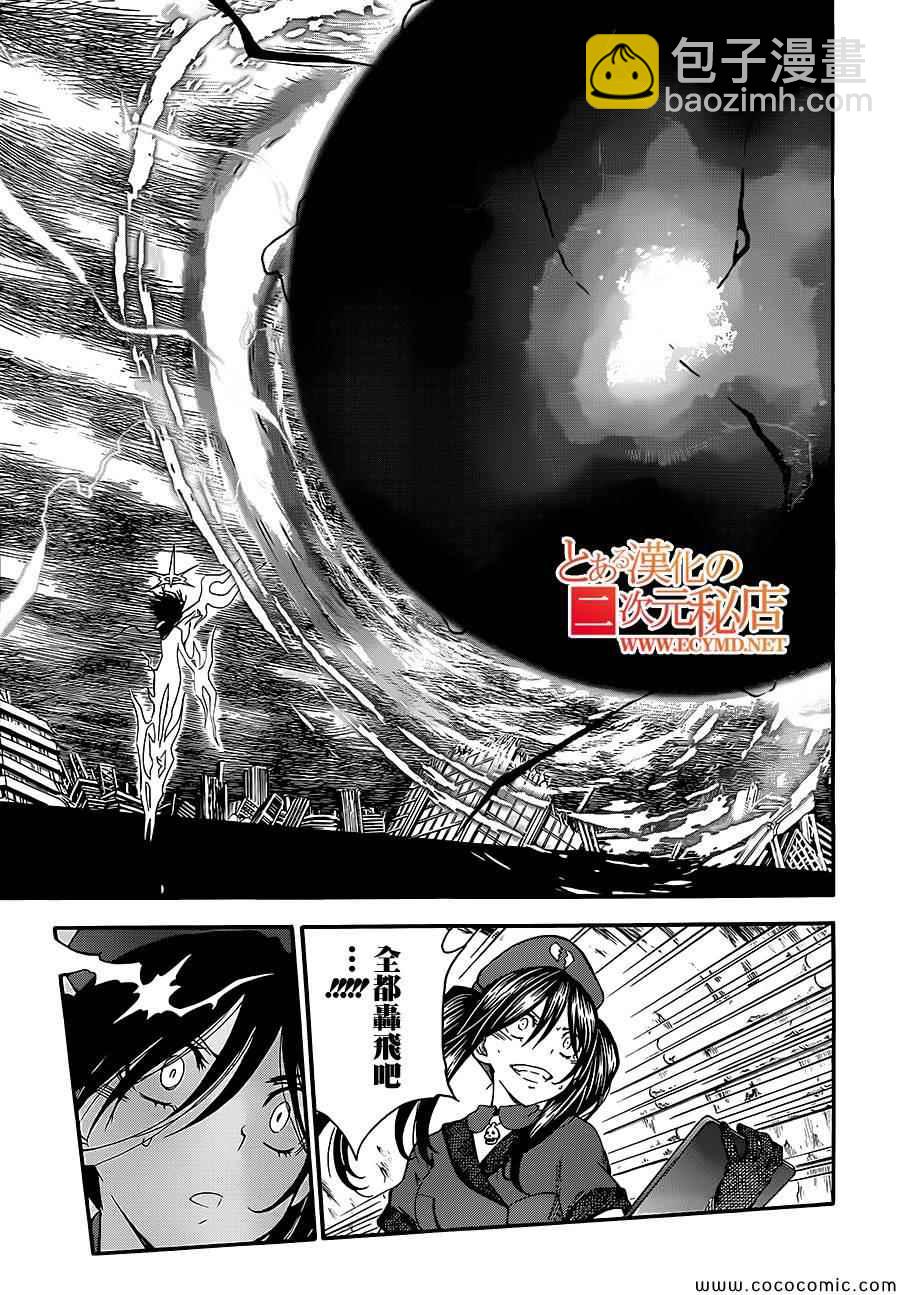 《某科学的超电磁炮》第67话 第26页