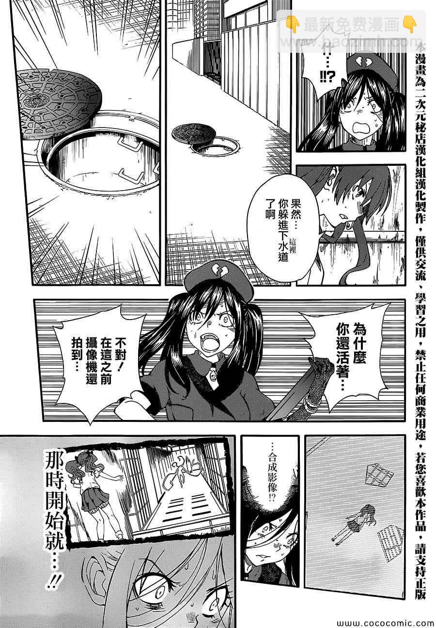 《某科学的超电磁炮》第67话 第28页