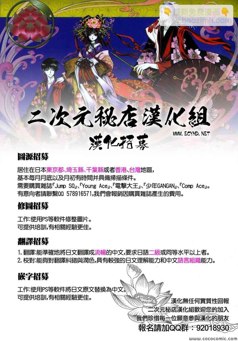 《某科学的超电磁炮》第67话 第30页