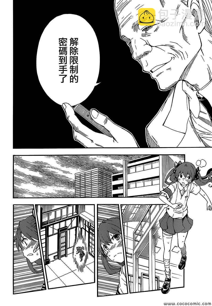 《某科学的超电磁炮》第67话 第8页